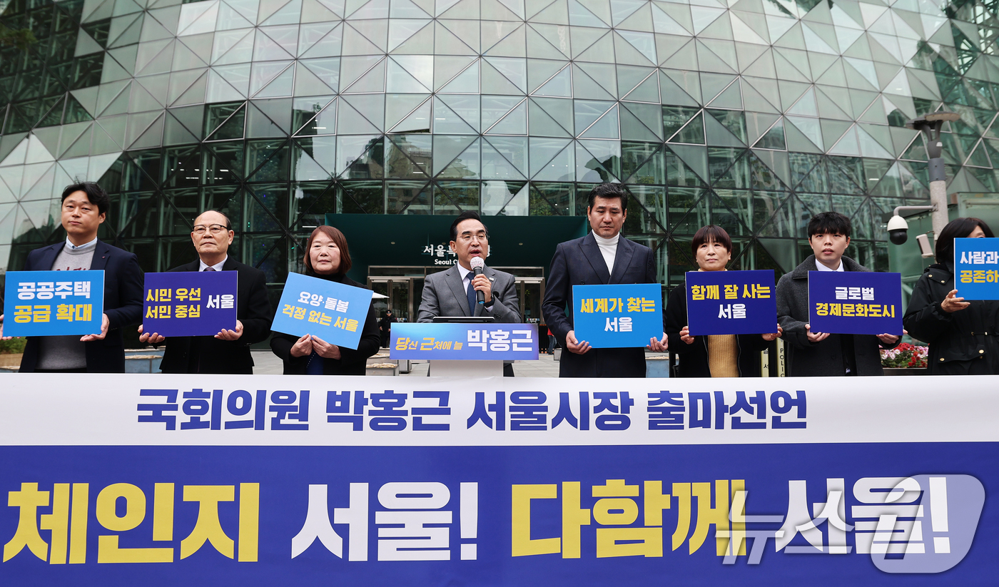 (서울=뉴스1) 오대일 기자 = 박홍근 더불어민주당 의원이 26일 서울시청 앞에서 내년 6월 치러지는 서울시장 선거 출마 선언을 하고 있다. 당 원내대표를 역임한 4선 중진 박 의 …