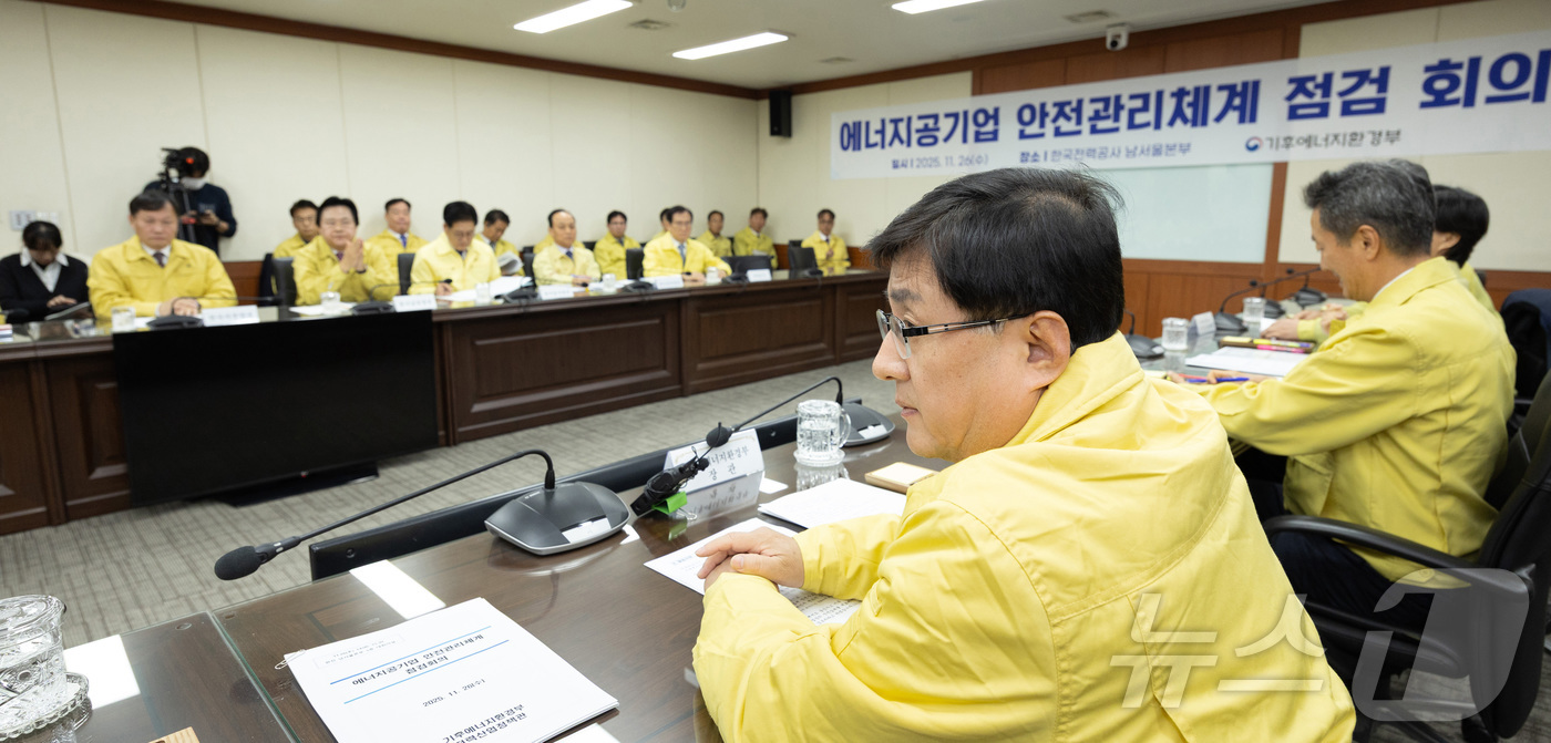 (서울=뉴스1) = 김성환 기후에너지환경부장관이 26일 서울 여의도 한국전력공사 남서울본부에서 '에너지공기업 안전관리체계 점검회의'를 주재하고 있다. (기후에너지환경부 제공. 재판 …