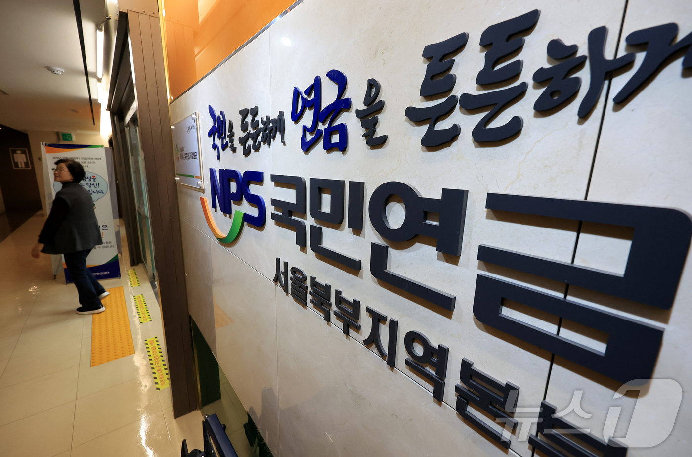 (서울=뉴스1) 김진환 기자 = IMF는 한국의 정년을 60세에서 65세로 늘리는 데 공감하면서, 국민연금 수급 연령을 68세로 높이고 연공서열식 임금체계를 성과 중심으로 개편해야 …