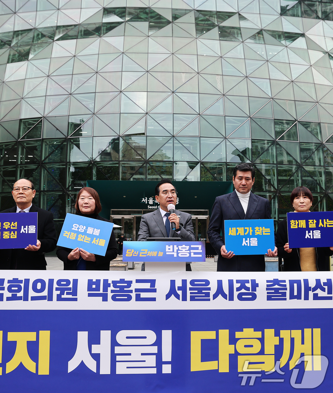 (서울=뉴스1) 오대일 기자 = 박홍근 더불어민주당 의원이 26일 서울시청 앞에서 내년 6월 치러지는 서울시장 선거 출마 선언을 하고 있다. 당 원내대표를 역임한 4선 중진 박 의 …