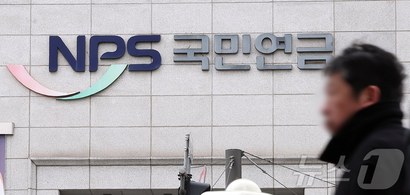 본문 이미지 - 이날 서울 서대문구 국민연금공단 서울북부지역본부. 2025.11.26 ⓒ 뉴스1 김진환 기자