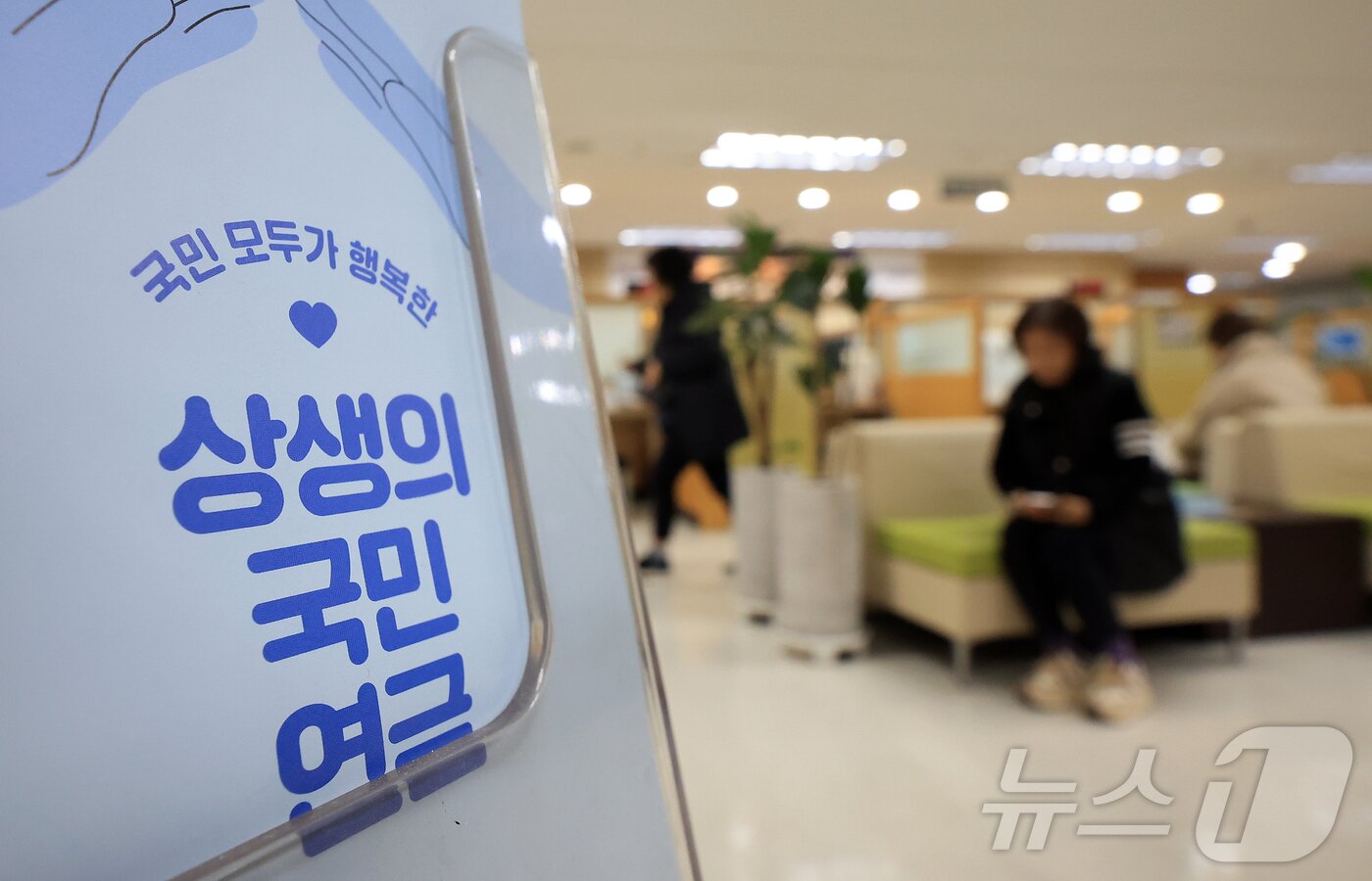 본문 이미지 - 서울 서대문구 국민연금공단 서울북부지역본부. 2025.11.26/뉴스1 ⓒ News1 김진환 기자