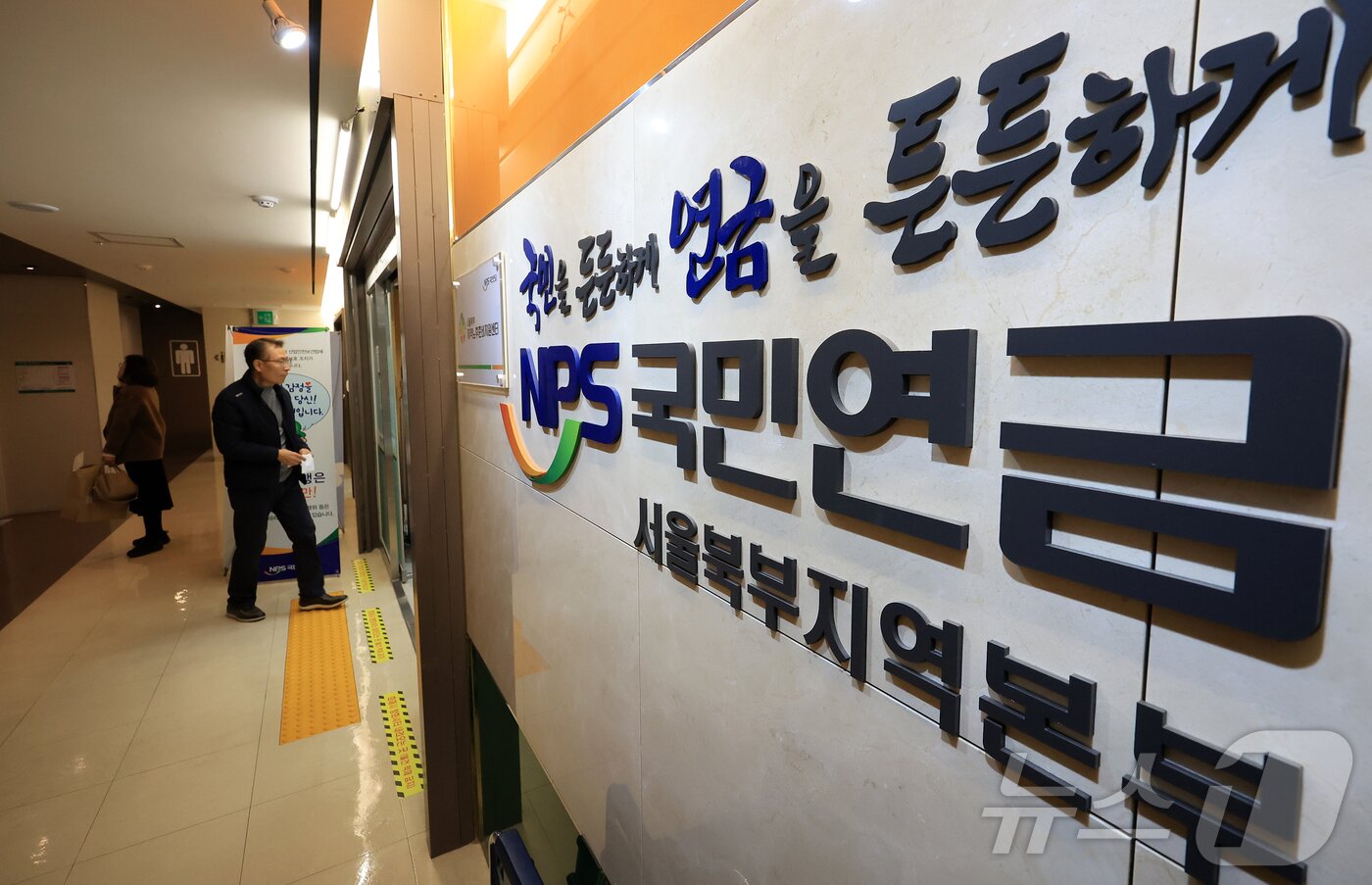 본문 이미지 - 서울 서대문구 국민연금공단 서울북부지역본부. 2025.11.26/뉴스1 ⓒ News1 김진환 기자