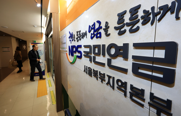 국힘 “국민연금 환헤지 TF, 환율방어 동원 공식화…쌈짓돈 아냐"