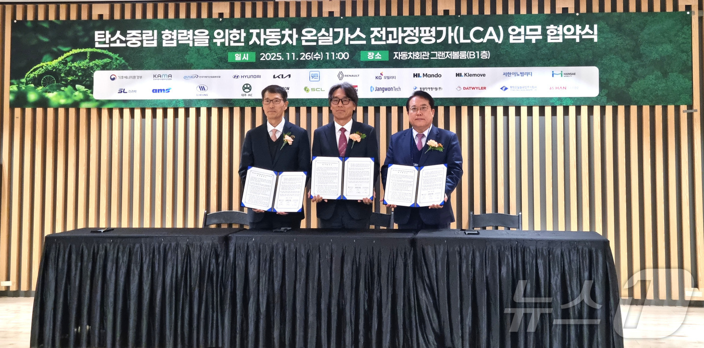 (서울=뉴스1) = 금한승 기후에너지환경부 1차관이 26일 서울 서초구 소재 자동차회관에서 열린 자동차 온실가스 전과정평가(LCA) 업무협약식에 참석해 '정부·자동차 제작사·부품사 …