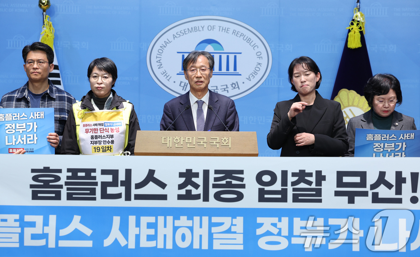 (서울=뉴스1) = 한창민 사회민주당 의원이 26일 서울 여의도 국회 소통관에서 홈플러스 최종 입찰 무산과 관련해 정부가 사태 해결에 나설 것을 촉구하는 기자회견을 하고 있다. 2 …