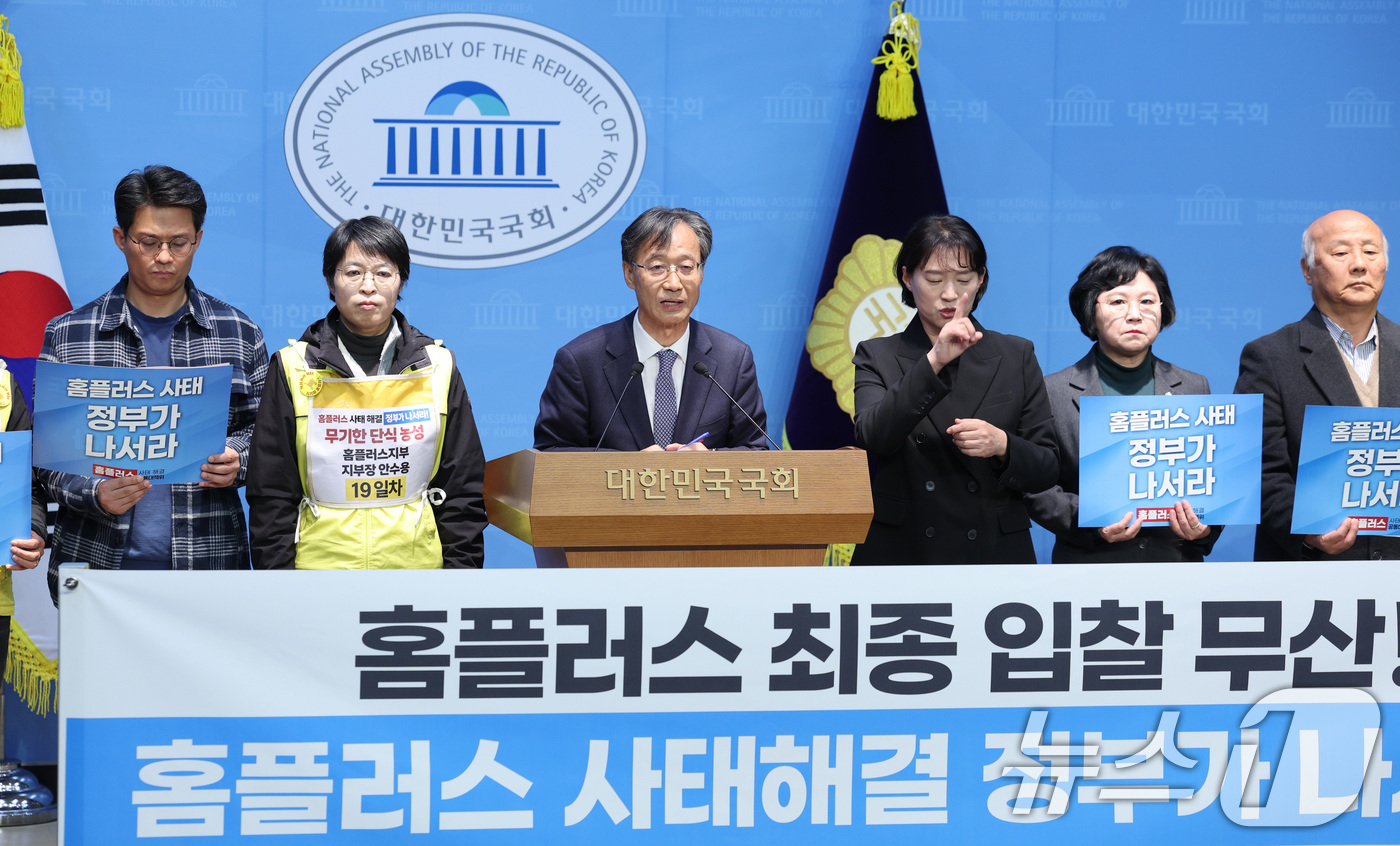 (서울=뉴스1) = 한창민 사회민주당 의원이 26일 서울 여의도 국회 소통관에서 홈플러스 최종 입찰 무산과 관련해 정부가 사태 해결에 나설 것을 촉구하는 기자회견을 하고 있다. 2 …