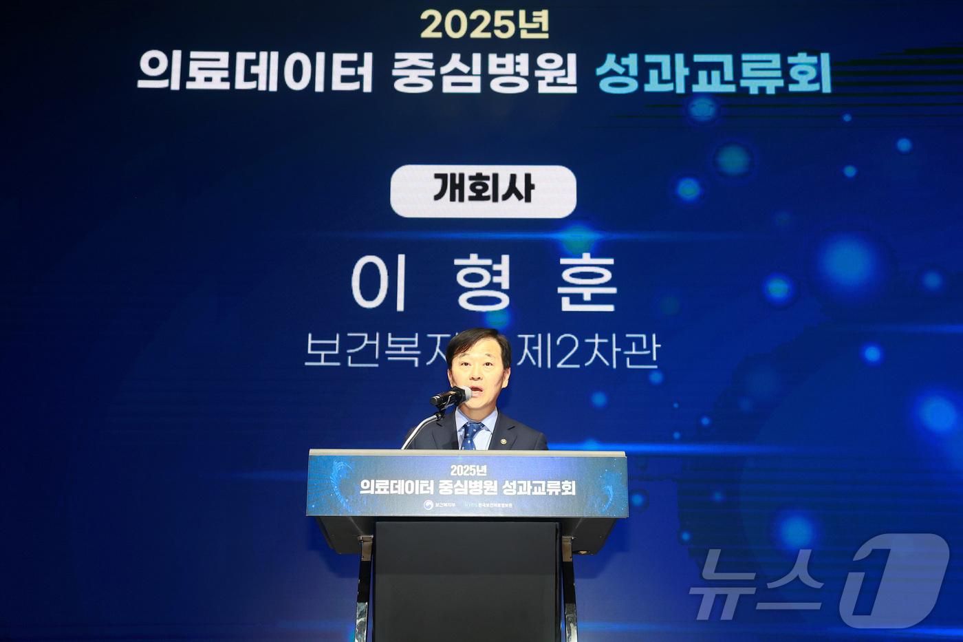 (서울=뉴스1) = 이영훈 보건복지부 제2차관이 26일 서울 서초구 가톨릭대학교 성의교정옴니버스파크 플렌티컨벤션에서 열린 '2025년 의료데이터 중심병원 성과교류회'에 참석해 개회 …