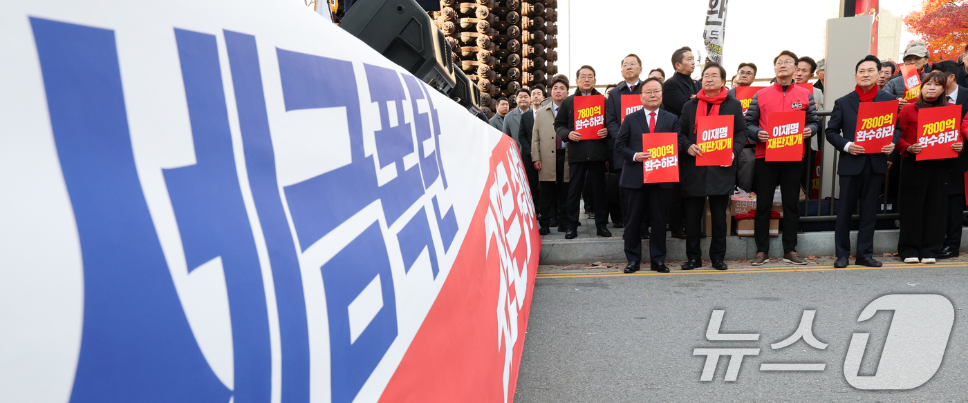 (천안=뉴스1) 김기태 기자 = 장동혁 국민의힘 대표가 26일 충남 천안시외버스터미널 앞에서 열린 민생회복 법치수호 국민대회에 참석해 당직자들과 이재명 대통령 재판 재개 촉구, 7 …