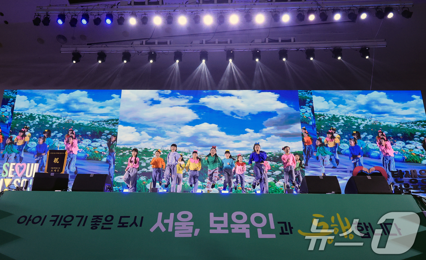 (서울=뉴스1) 이호윤 기자 = 26일 서울 중구 동대문디자인플라자 아트홀에서 열린 2025서울 보육인 한마당 축제에서 어린이 공연팀 웃는아이가 공연을 하고 있다. 2025.11. …