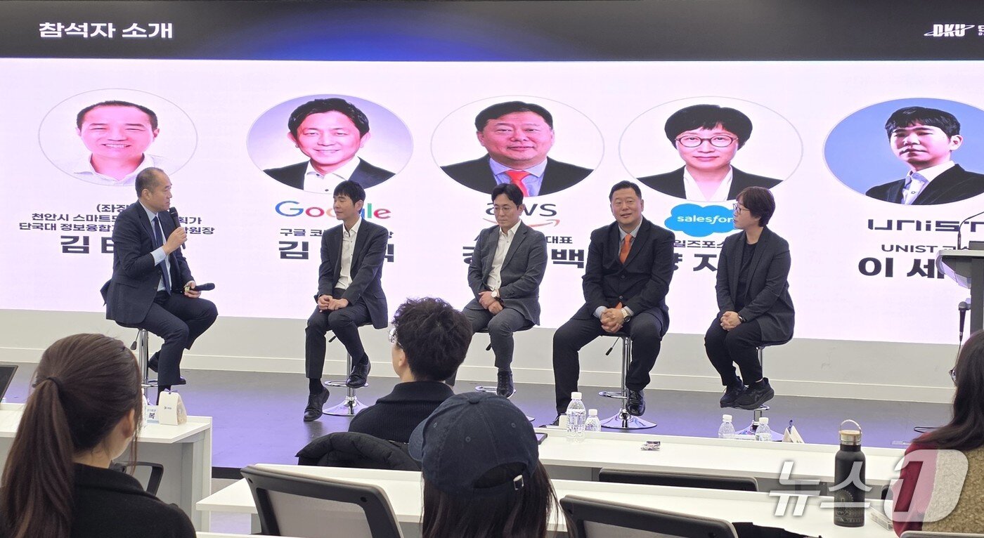 본문 이미지 - 6일 단국대 천안캠퍼스에서 열린 &#39;AI 스마트도시 밋 업 데이&#39;에서 빅테크 기업 관계자들이 스마트시티의 미래에 대한 의견을 나누고 있다. 2025.11.26. ⓒ 뉴스1 이시우 기자