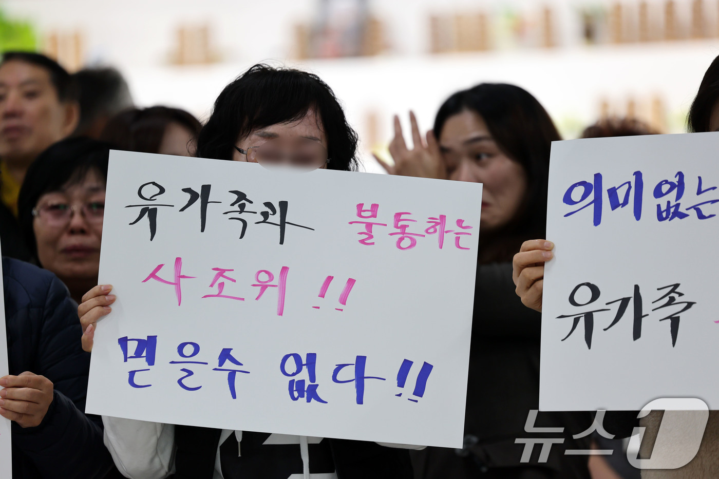 (무안=뉴스1) 박지현 기자 = 12·29 제주항공 참사 유가족협의회가 26일 김윤덕 국토교통부 장관 방문에 앞서 전남 무안군 무안국제공항에서 피켓을 들고 일방적인 공청회에 진행에 …