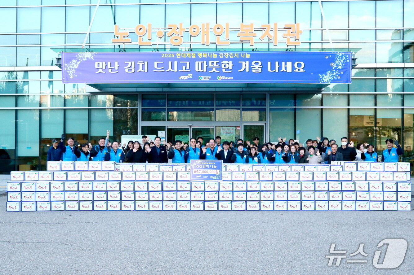 본문 이미지 - 26일 당진시종합복지타운에서 열린 김장김치 나눔식 모습&#40;현대제철 제공. 재판매 및 DB금지&#41;2025.11.26/뉴스1
