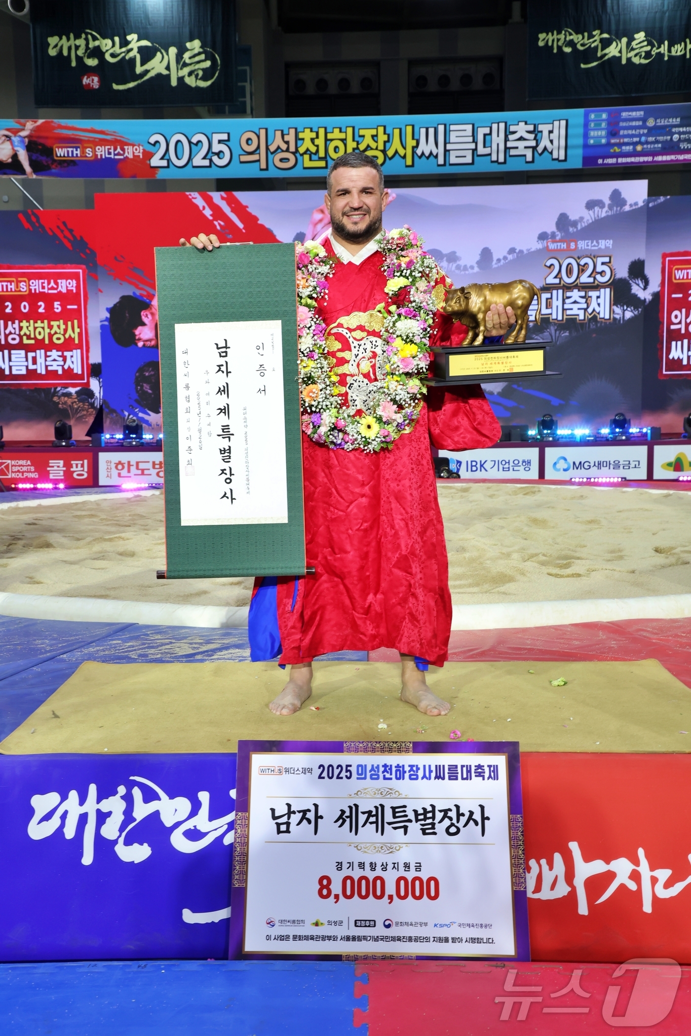 (서울=뉴스1) = 26일 경상북도 의성군 의성종합체육관에서 열린 위더스제약 2025 의성천하장사씨름대축제 남자세계특별장사에 오른 알레한드로(스페인)가 장사인증서와 황소트로피를 들 …