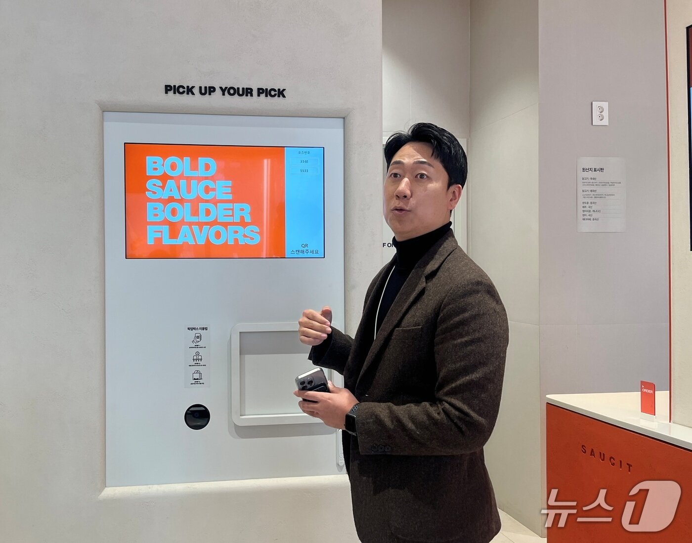 본문 이미지 - 임영환 전략스토어 사업본부장이 소싯 무인 픽업대에서 작동 방식을 설명하고 있다. 2025.11.26/뉴스1 박혜연 기자 ⓒ 뉴스1