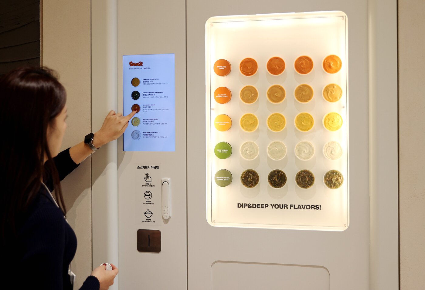 본문 이미지 - 딥앤딥 소스 자판기 &#40;교촌에프앤비 제공&#41;