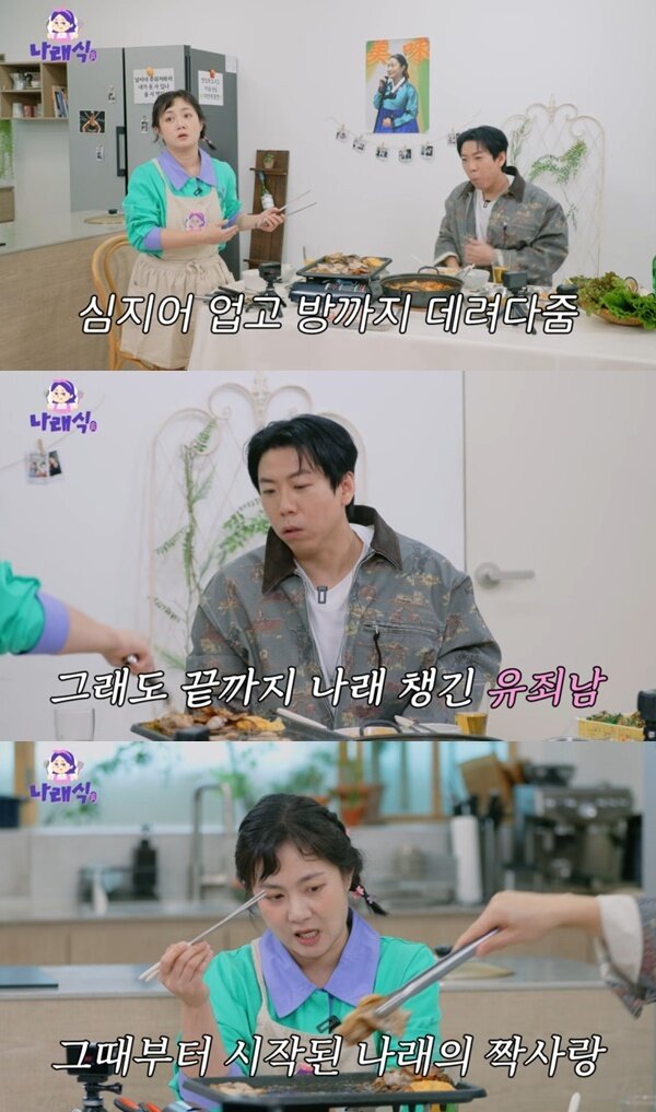 본문 이미지 - 유튜브 채널 '나래식' 캡처