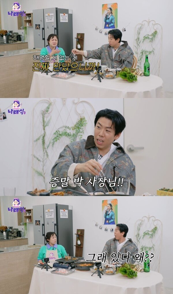 본문 이미지 - 유튜브 채널 '나래식' 캡처