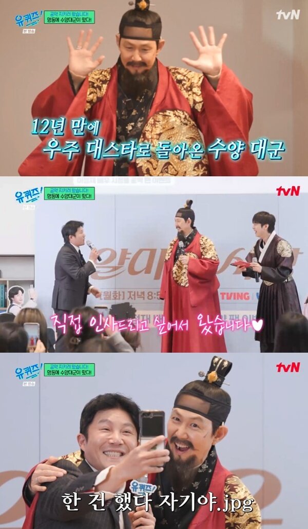 본문 이미지 - tvN '유 퀴즈 온 더 블럭' 캡처