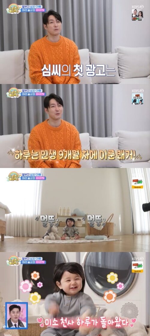 본문 이미지 - KBS 2TV '슈퍼맨이 돌아왔다' 캡처