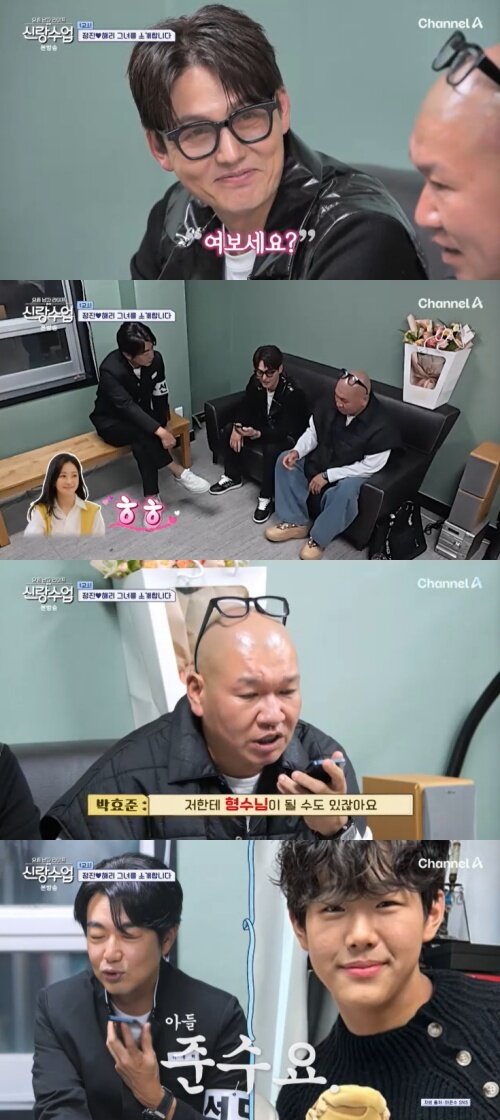 본문 이미지 - 채널A '신랑수업' 캡처