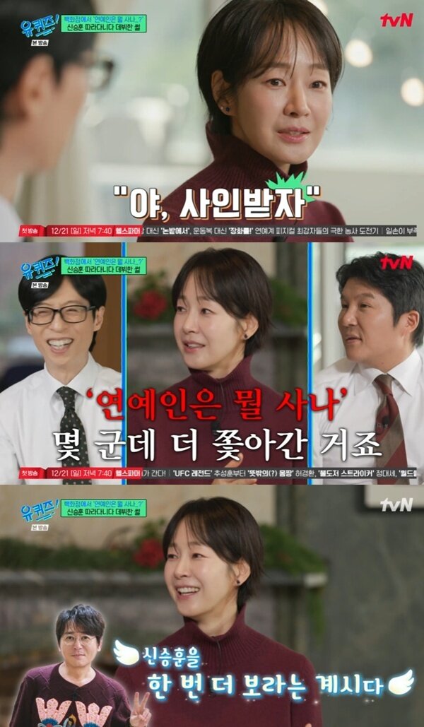 본문 이미지 - tvN '유 퀴즈 온 더 블럭' 캡처