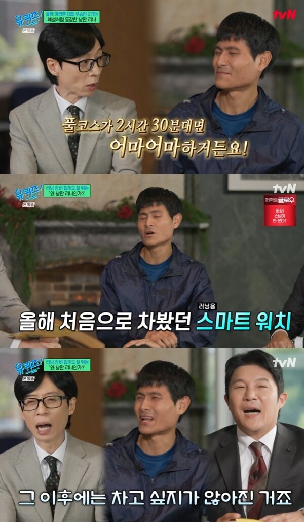 본문 이미지 - tvN &#39;유 퀴즈 온 더 블럭&#39; 캡처