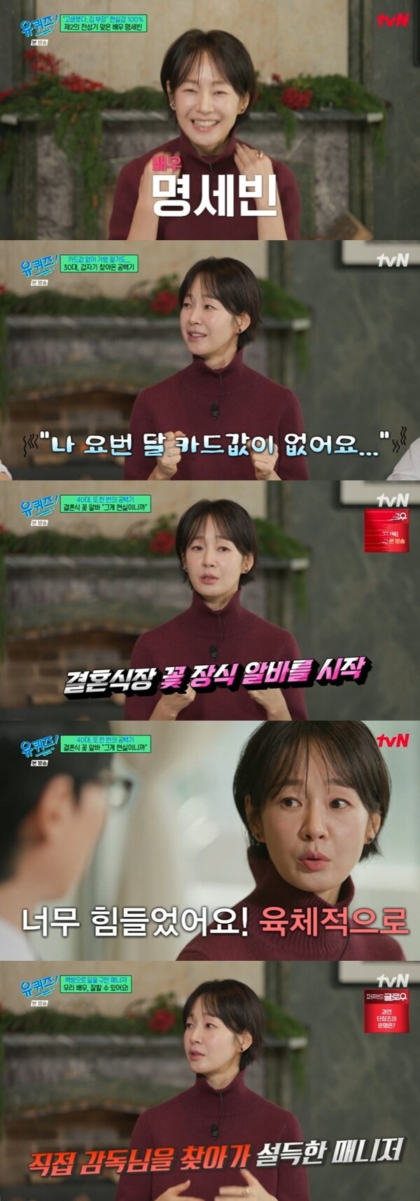 본문 이미지 - tvN '유 퀴즈 온 더 블럭' 캡처