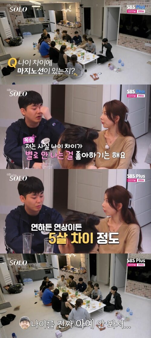 본문 이미지 - SBS Plus '나는 솔로' 캡처