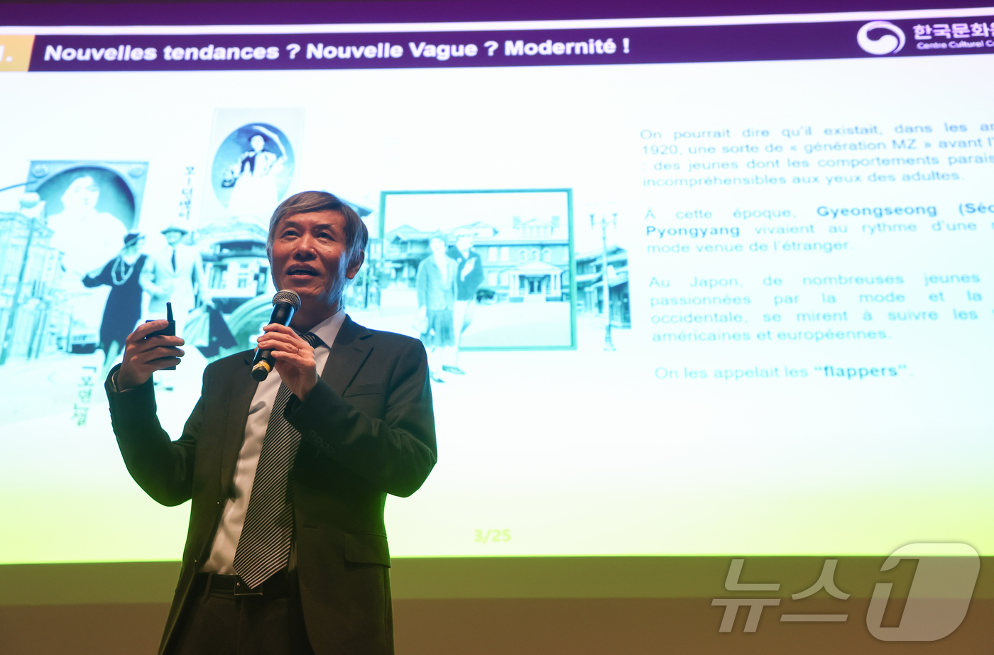 (파리=뉴스1) 이준성 기자 = 27일(현지시간) 프랑스 파리 주프랑스한국문화원에서 이일열 원장이 ‘근대의 길목에서: 20세기 한국 예술·지식인들의 여정과 프랑스’를 주제로 강연을 …