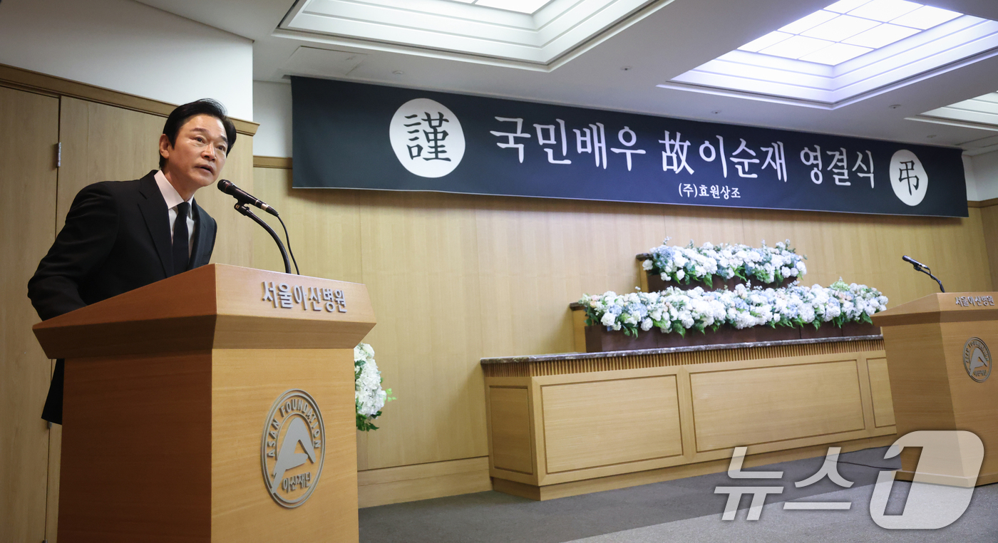 (서울=뉴스1) 김명섭 기자 = 국민배우 이순재가 91세를 일기로 별세한 가운데, 27일 오전 서울 송파구 아산병원에서 열린 영결식에서 배우 정보석이 사회를 보고 있다. 이순재는 …