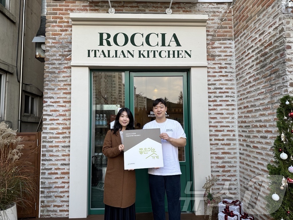 (대전=뉴스1) 이동원 기자 = 굿네이버스 대전충북사업본부(본부장 김지혜)가 지난 26일 로치아 지족점(대표 김요나)와 함께 좋은이웃가게 현판 전달식을 진행했다.‘좋은이웃가게’는 …