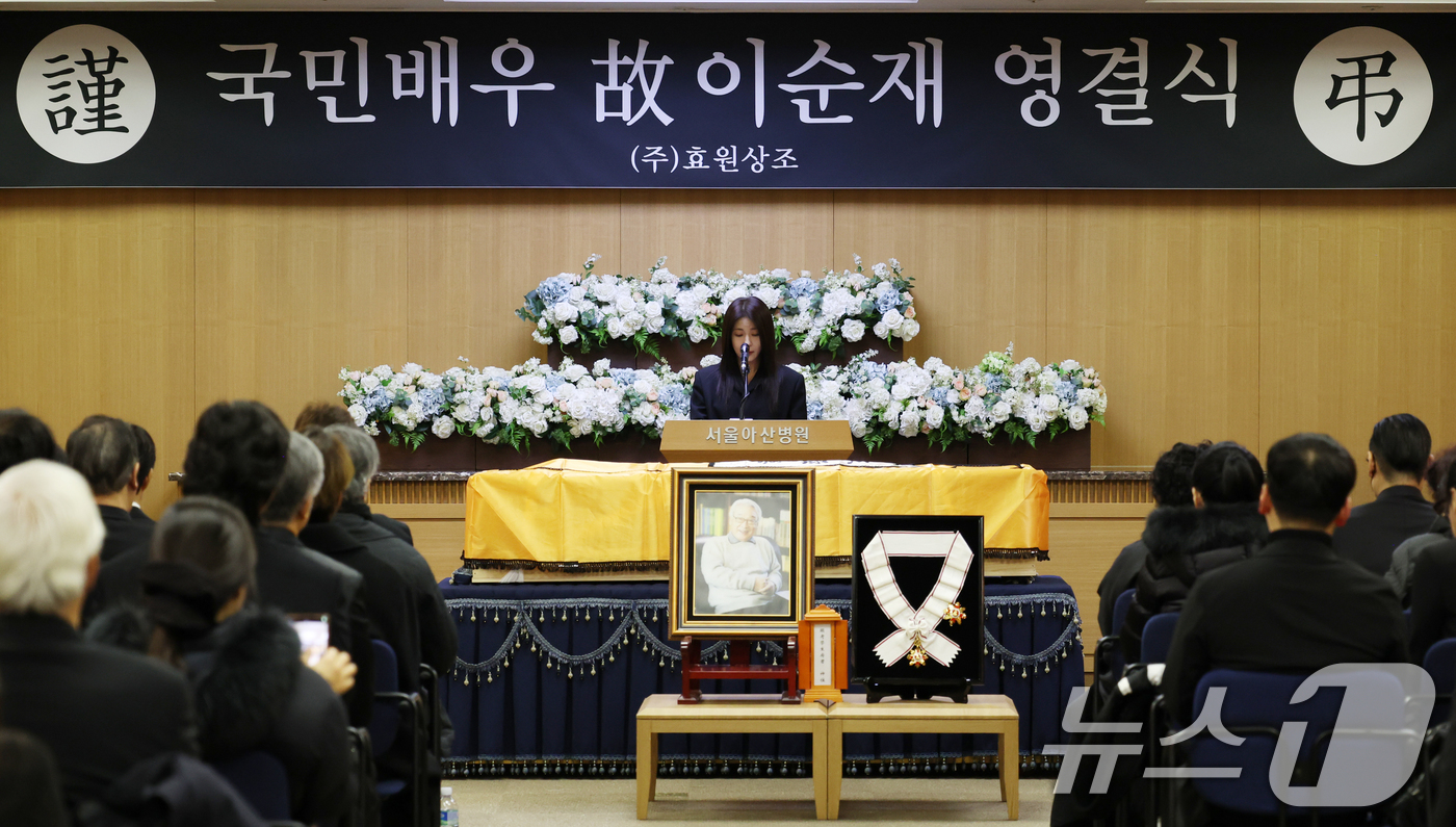 (서울=뉴스1) 김명섭 기자 = 국민배우 이순재가 91세를 일기로 별세한 가운데, 27일 오전 서울 송파구 아산병원에서 열린 영결식에서 배우 하지원이 추도사를 하고 있다. 이순재는 …