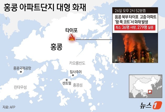 [그래픽] 홍콩 아파트단지 대형 화재