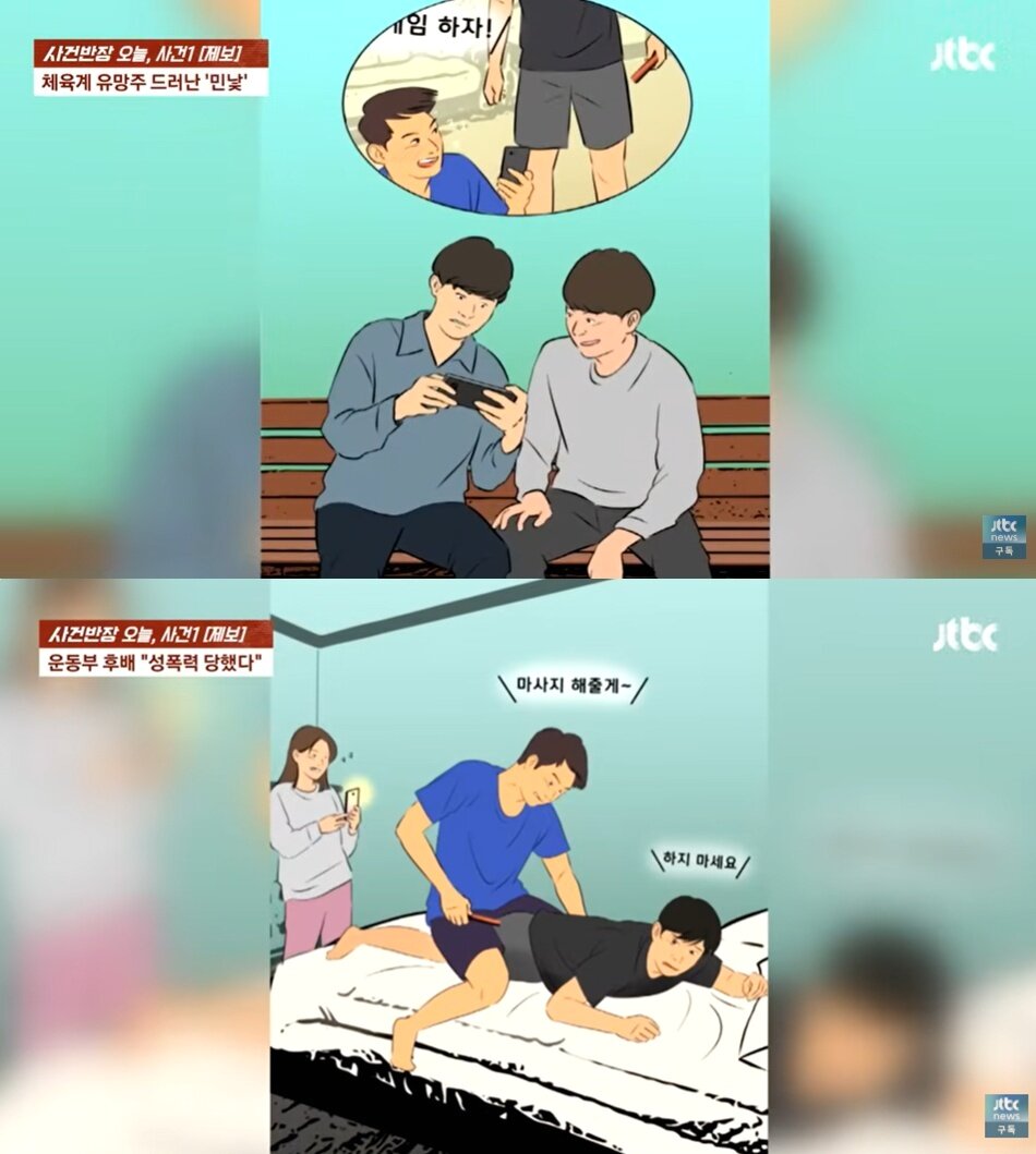 본문 이미지 - (JTBC '사건반장' 갈무리)