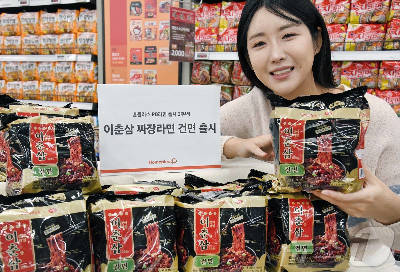 (서울=뉴스1) = 홈플러스는 이춘삼 짜장라면 등 PB라면 시리즈가 출시 3년을 맞은 가운데, 시리즈 누적 판매량이 2400만봉에 육박하며 괄목할만한 기록을 달성했다고 27일 밝혔 …