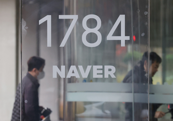 네이버 노조, 이사회 의사록 및 주주명부 열람·등사 가처분 신청