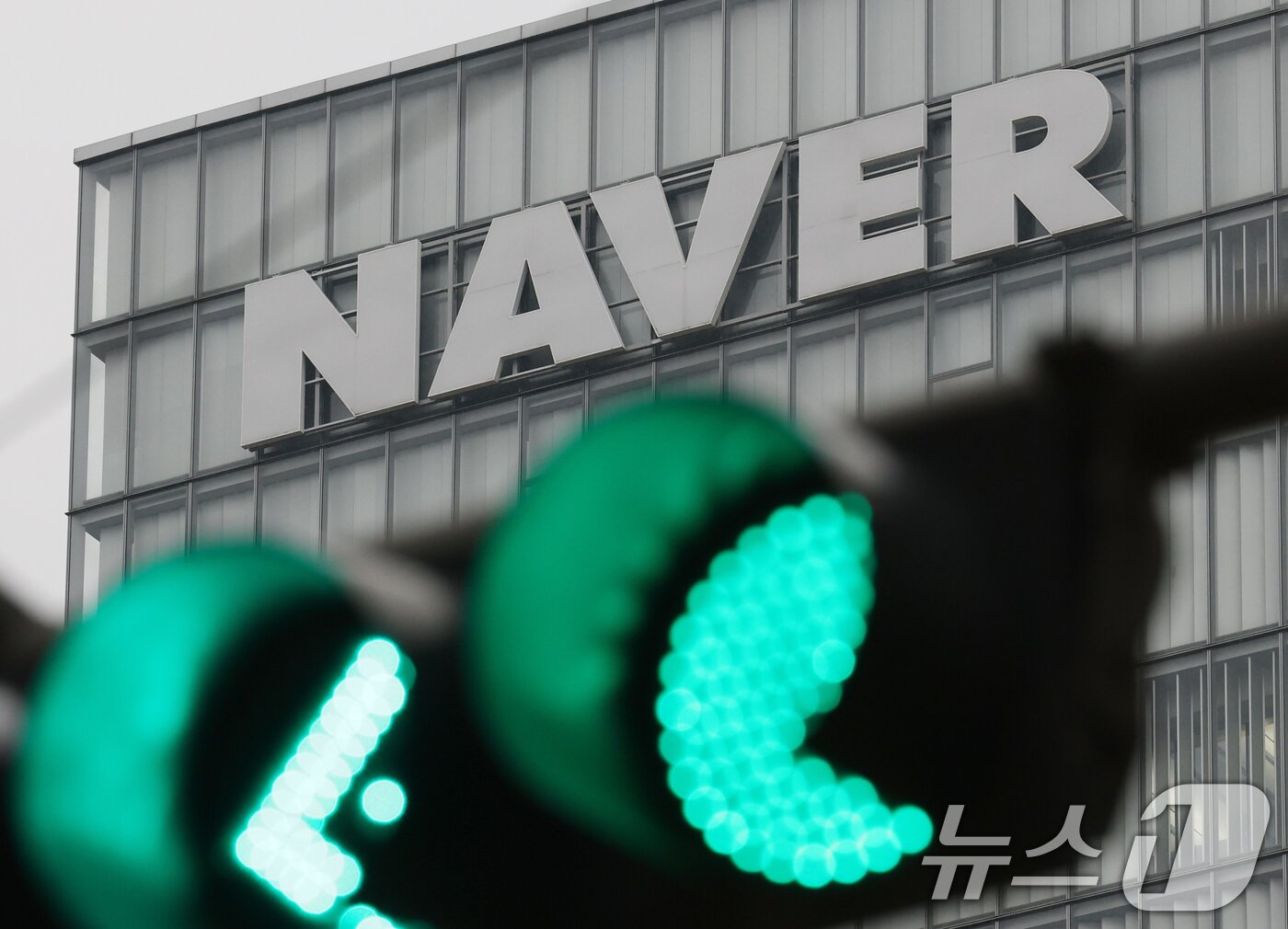 본문 이미지 - 경기 성남시 분당구 네이버 1784의 모습. /뉴스1 ⓒ News1