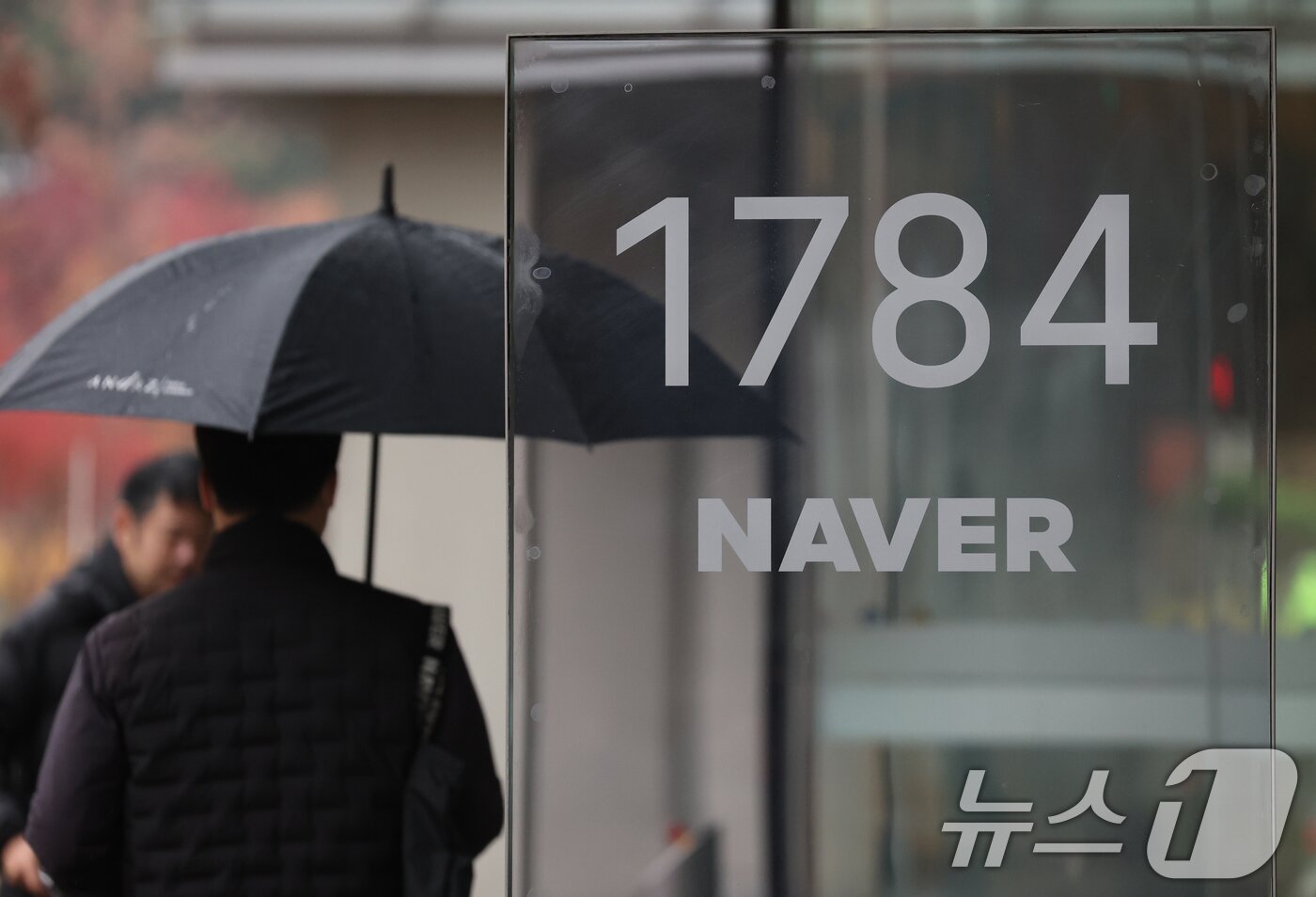 본문 이미지 - 27일 오전 경기 성남시 분당구 네이버 사옥 1784에서 네이버·네이버파이낸셜과 두나무가 글로벌 진출 비전을 설명하는 공동 기자간담회를 열었다. 전날에는 각각 이사회를 열고 네이버파이낸셜과 두나무의 포괄적 주식 교환을 통해 두나무를 네이버 계열로 편입하는 안을 의결했다. 사진은 이날 공동 기자회견이 열린 경기 성남시 분당구 네이버 1784의 모습. 2025.11.27/뉴스1 ⓒ News1 김영운 기자