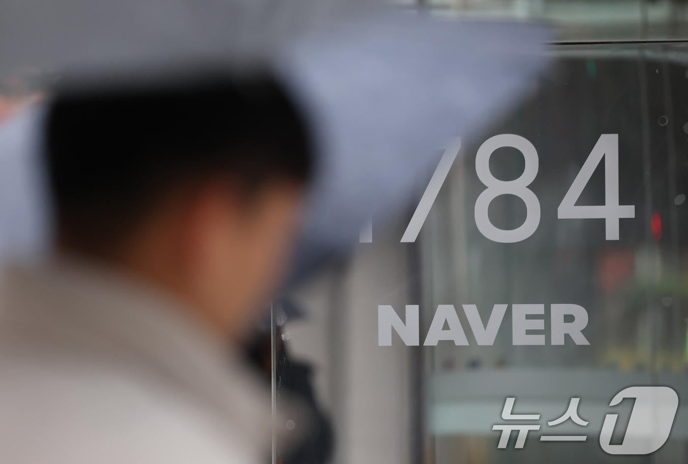 (성남=뉴스1) 김영운 기자 = 27일 오전 경기 성남시 분당구 네이버 사옥 1784에서 네이버·네이버파이낸셜과 두나무가 글로벌 진출 비전을 설명하는 공동 기자간담회를 열었다. 전 …