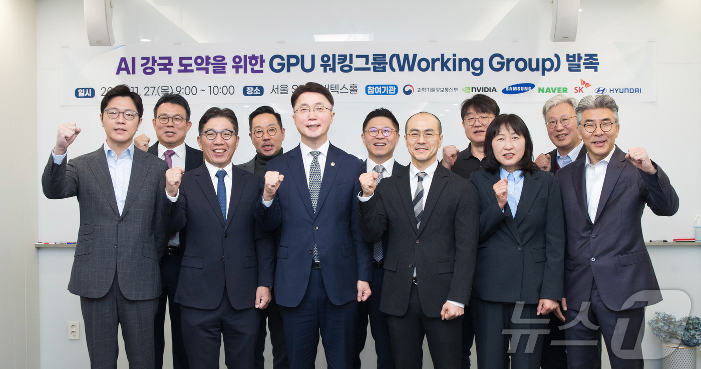 (서울=뉴스1) = 류제명 과학기술정보통신부 2차관이 27일 오전 서울 종로구 S타워 버텍스홀에서 열린 'GPU 워킹그룹을 발족식'에서 기념 촬영하고 있다. 왼쪽부터 앞줄 왼쪽부터 …