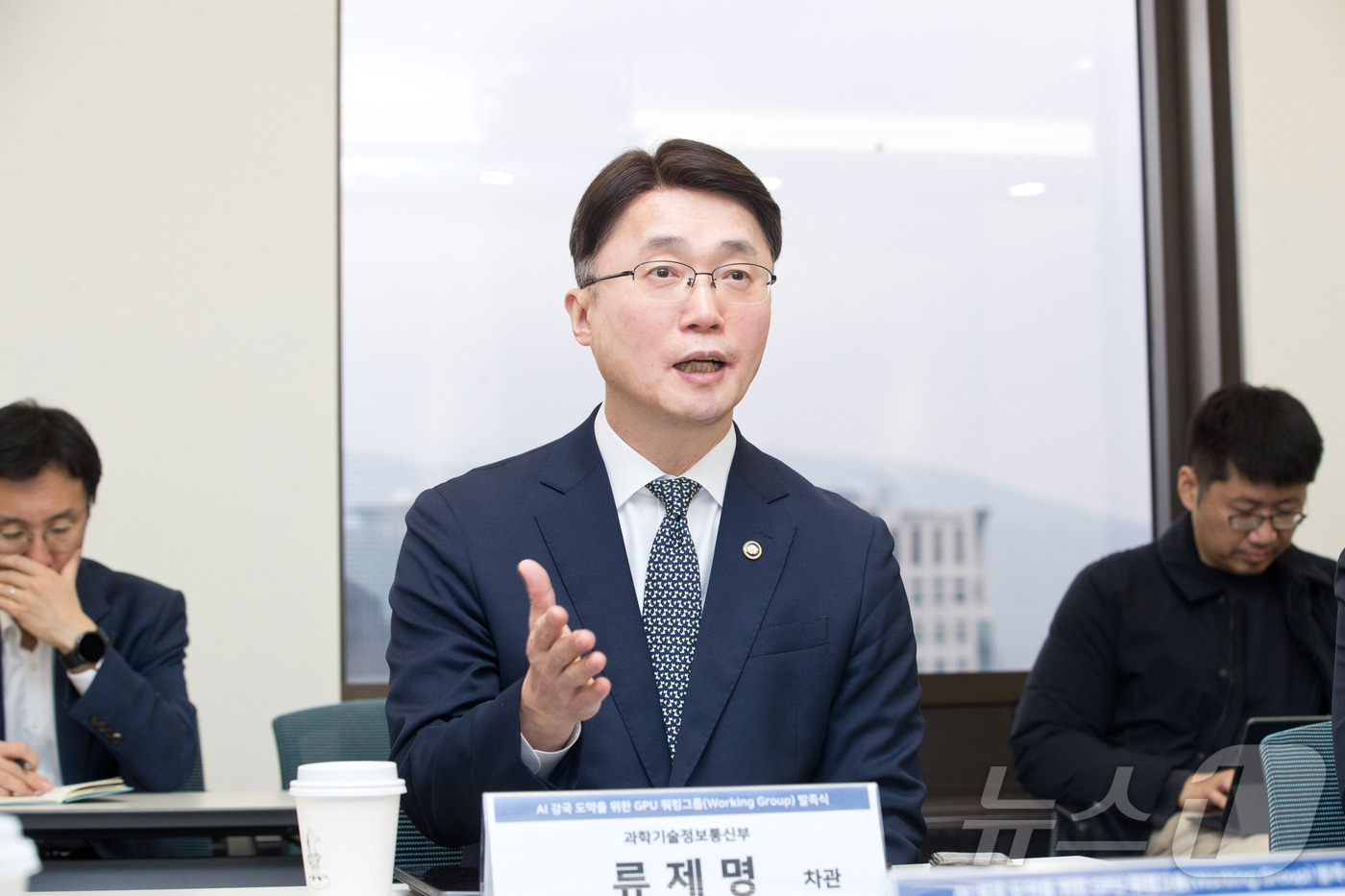 (서울=뉴스1) = 류제명 과학기술정보통신부 2차관이 27일 오전 서울 종로구 S타워 버텍스홀에서 열린 'GPU 워킹그룹 발족식' 에서 참가자들과 논의하고 있다. (과학기술정보통신 …