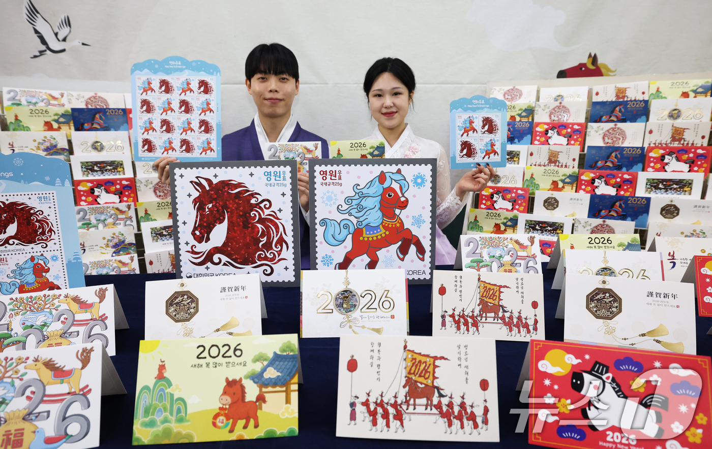 (서울=뉴스1) 오대일 기자 = 27일 오전 서울 중구 서울중앙우체국 우표박물관에서 모델들이 '2026 병오년(丙午年) 연하우표·연하카드'를 선보이고 있다.과학기술정보통신부 우정사 …
