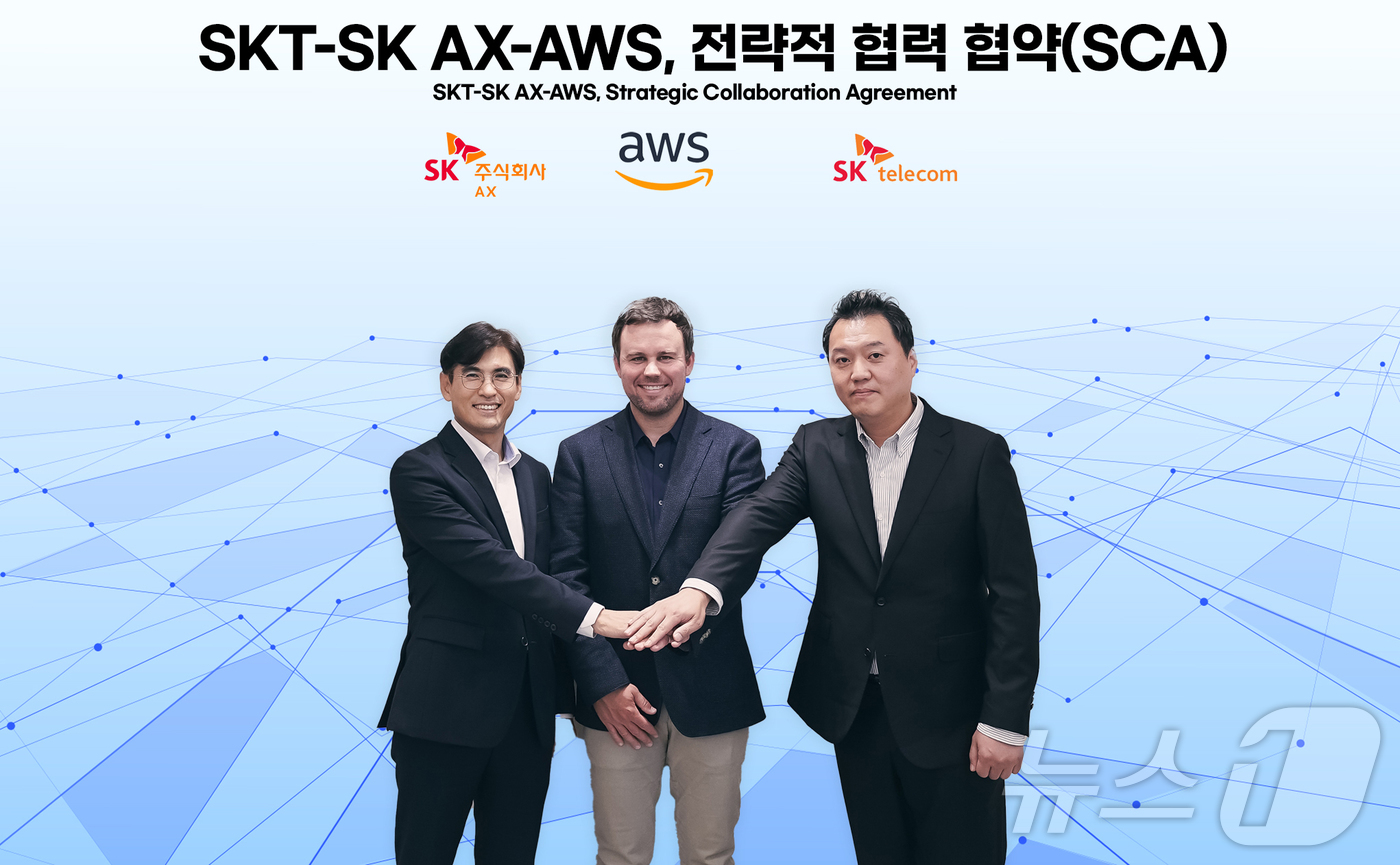(서울=뉴스1) = SK텔레콤과 SK AX가 아마존웹서비스(AWS)와 전략적 협력 협약을 체결하고, AI 클라우드 시장을 공략에 본격 나선다고 27일 밝혔다. 사진은 신장수 SK …