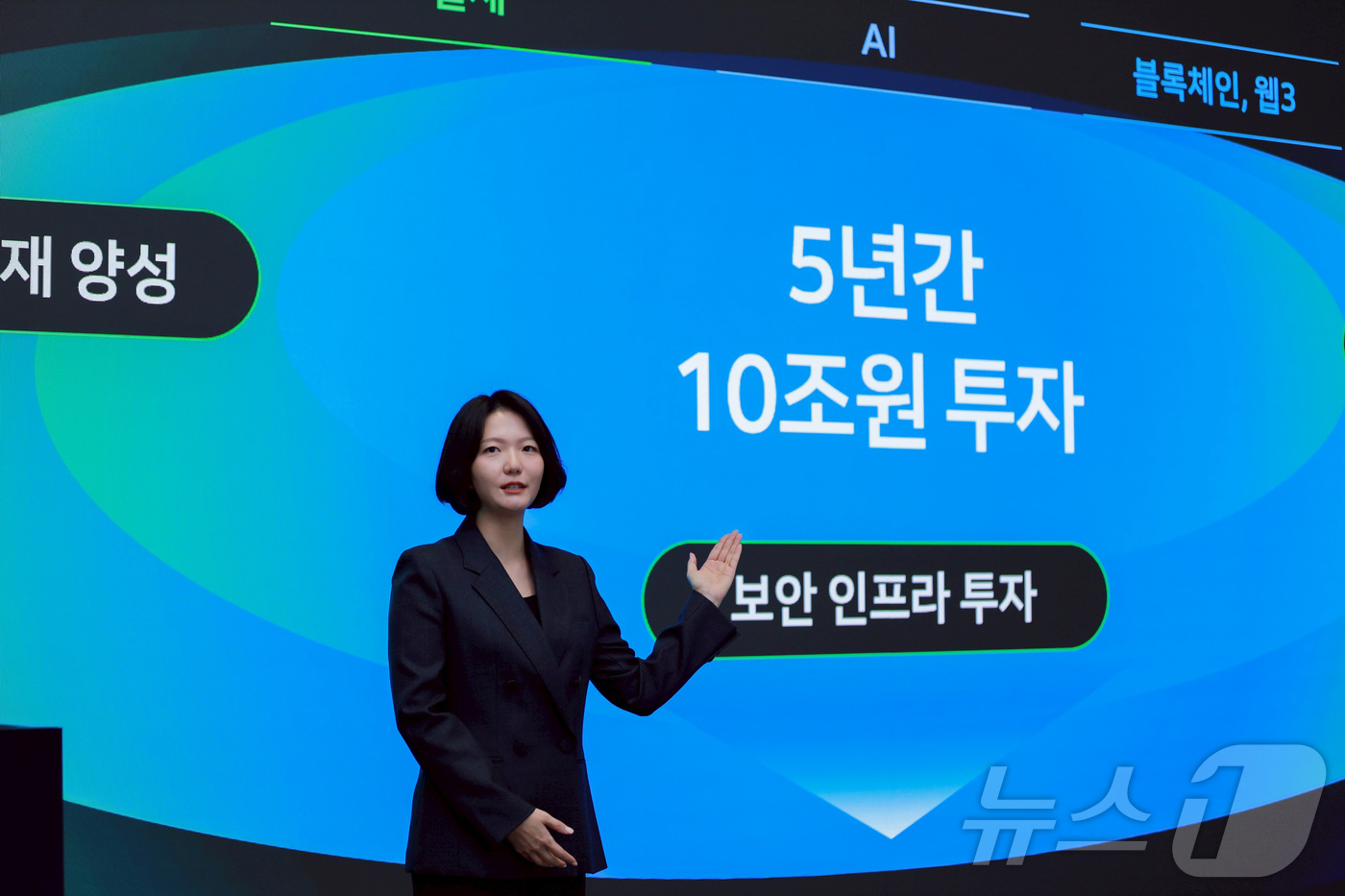 (서울=뉴스1) = 최수연 네이버 대표이사가 27일 경기도 성남시에 위치한 네이버 1784에서 진행된 네이버-네이버파이낸셜-두나무 3사 공동 기자간담회에서 발표를 하고 있다. (네 …