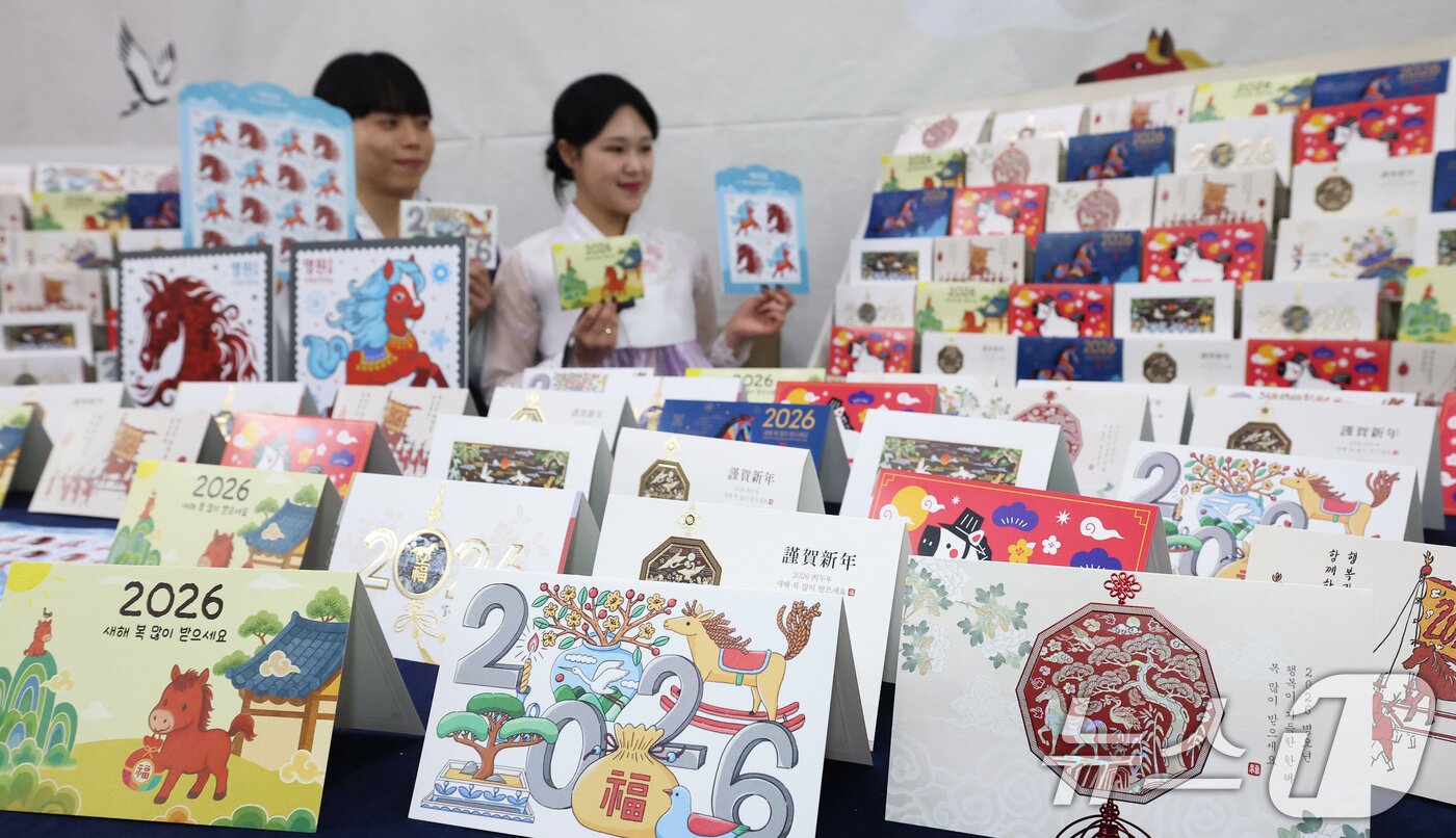 본문 이미지 - 27일 오전 서울 중구 서울중앙우체국 우표박물관에서 모델들이 &#39;2026 병오년&#40;丙午年&#41; 연하우표·연하카드&#39;를 선보이고 있다. 2025.11.27/뉴스1 ⓒ News1 오대일 기자