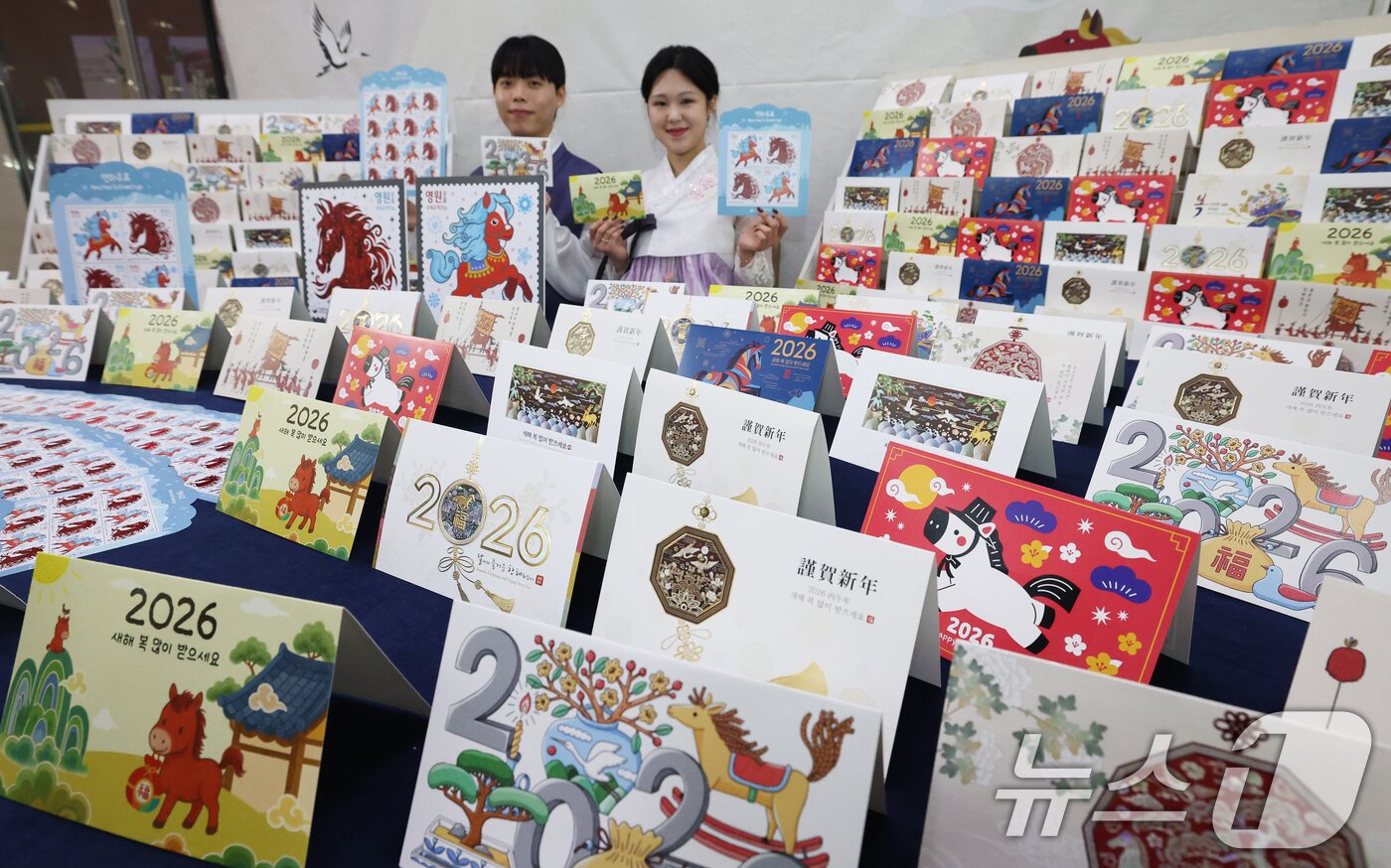 본문 이미지 - 27일 오전 서울 중구 서울중앙우체국 우표박물관에서 모델들이 &#39;2026 병오년&#40;丙午年&#41; 연하우표·연하카드&#39;를 선보이고 있다.  2025.11.27/뉴스1 ⓒ News1 오대일 기자