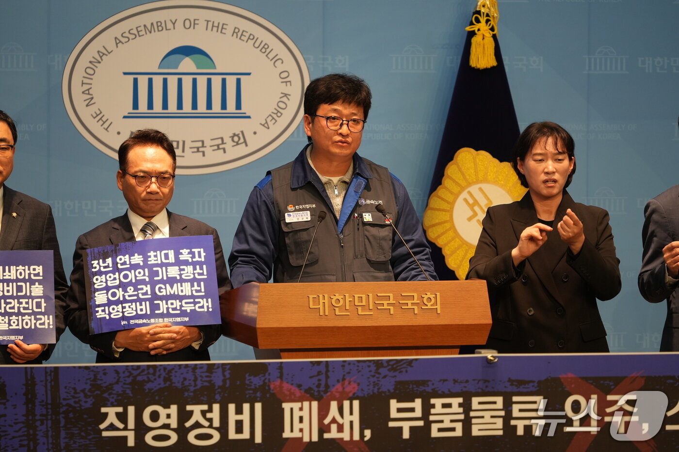 본문 이미지 - 26일 국회 소통관에서 금속노조 한국GM지부가 연 기자회견에서 안규백 한국GM지부장이 한국GM의 직영 정비센터 폐쇄 결정에 대해 비판하는 연설을 하고 있다&#40;금속노조 제공&#41;. 2025.11.26.
