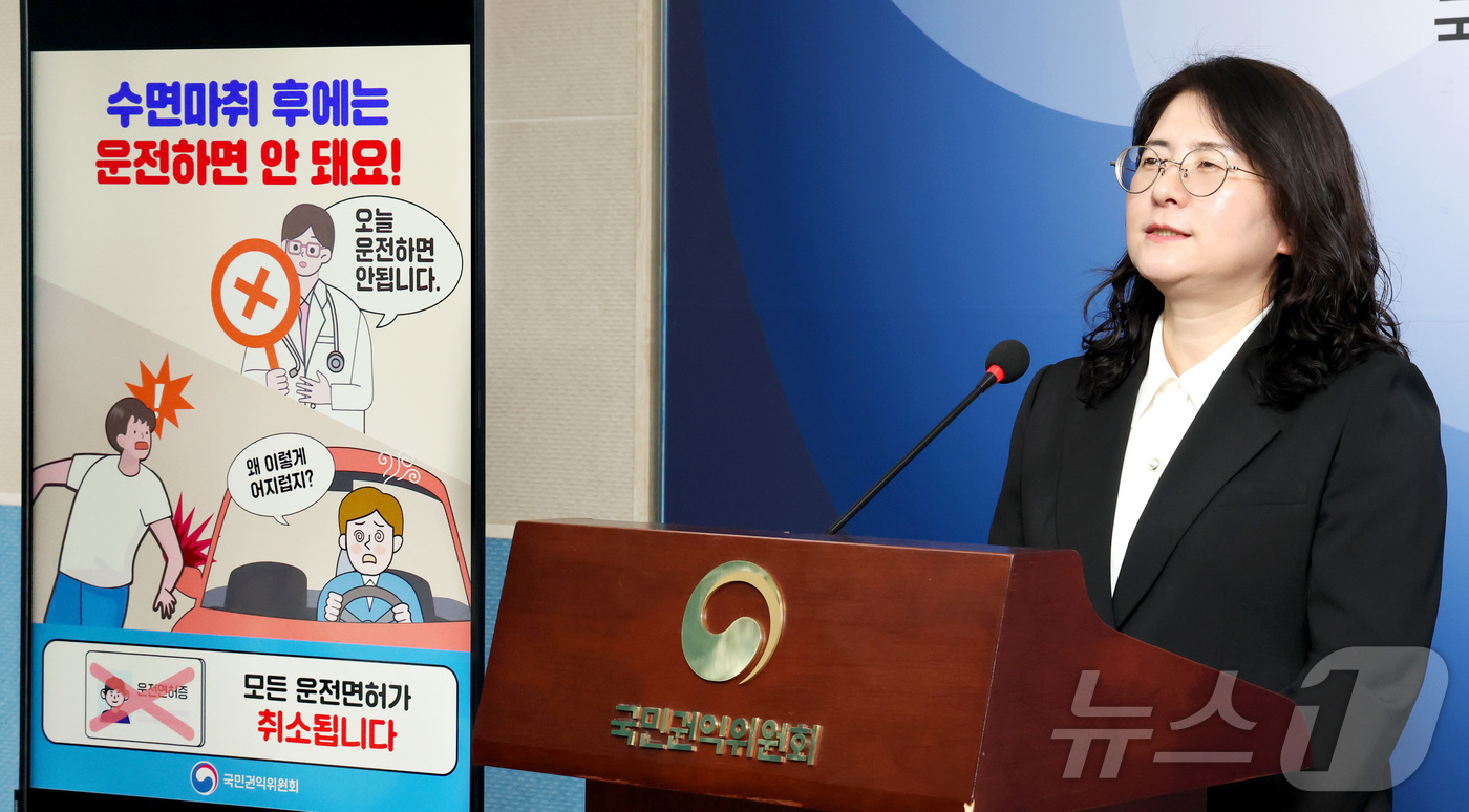 (세종=뉴스1) 김기남 기자 = 이혜정 국민권익위원회 운전면허심판과장이 27일 세종시 정부세종청사에서  운전면허 취소 처분 관련 행정심판 재결사례 발표하고 있다.중앙행정심판위원회는 …