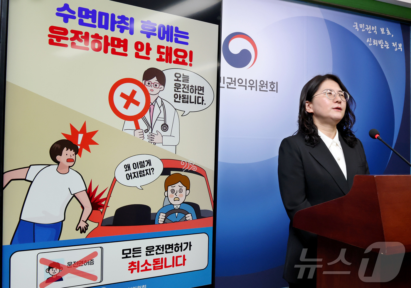 (세종=뉴스1) 김기남 기자 = 이혜정 국민권익위원회 운전면허심판과장이 27일 세종시 정부세종청사에서  운전면허 취소 처분 관련 행정심판 재결사례 발표하고 있다.중앙행정심판위원회는 …